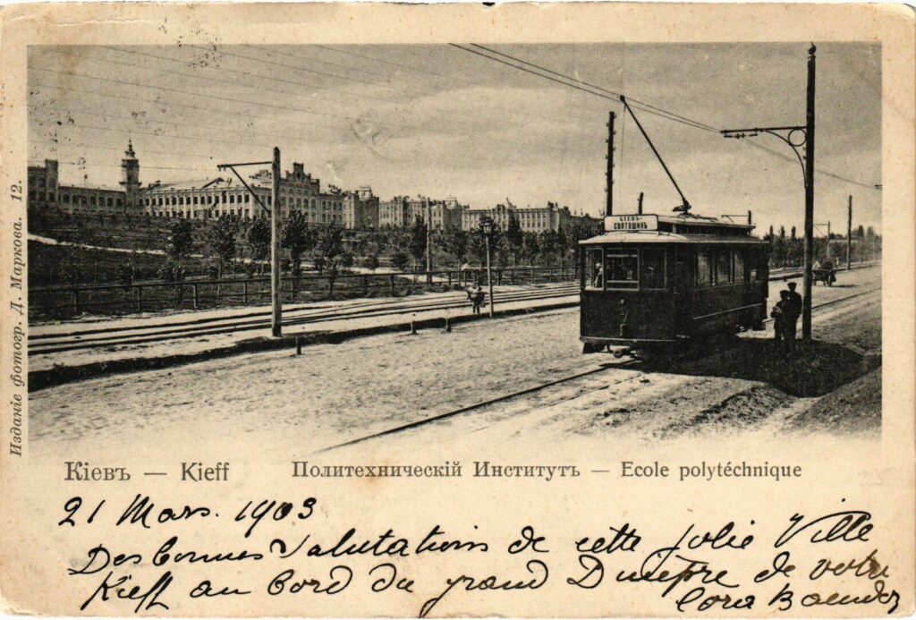 Polytechnical School in Kyiv, Ukraine Russian vintage postcard, mailed in 1903 to Belgium